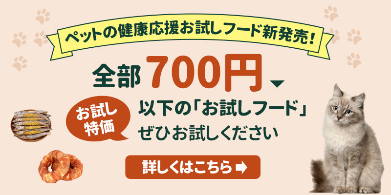 700日元以下的“试吃食品”